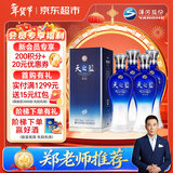 洋河蓝色经典 天之蓝 52度 520ml*4 4瓶装 绵柔浓香型白酒（非原箱）