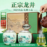 第一江南2026新茶明前特级龙井绿茶250g茶叶礼盒装西湖山水春茶高端礼品