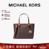 MICHAEL KORS情人节礼物MK女包JET SET TRAVEL托特包菜篮子迷你深棕/橡果棕
