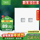 施耐德电气 双联六类电脑插座 86型弱电网络信息插座面板 皓呈系列 奶油白色