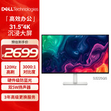 戴尔（DELL）31.5英寸 4K显示器 120Hz高刷 内置音箱 硬件防蓝光 10.7亿色 FreeSync 电脑显示屏 S3225QS