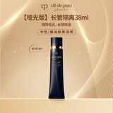 肌肤之钥（CPB）CPB哑光长管38ml隐饰毛孔妆前乳隔离防晒自然油皮38女神节礼物