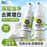 优洁士小白鞋清洁剂  200ml  洗鞋神器运动鞋清洁剂去污小白鞋清洗剂