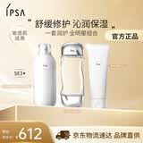 茵芙莎（IPSA）[混干敏感肌]流金水+净润洁面+SE3护肤品套装生日礼物送女友