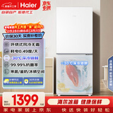 海尔（Haier）「真省电」193L两门家用小户型冰箱一级能效风冷无霜黑金净化三档变温BCD-193WGHC2E7WV国家补贴