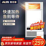 奥克斯风暖浴霸灯暖照明排气一体集成吊顶300x600卫生间浴室式暖风机 【包安装|琴键开关】高性价比|高效速暖