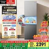 松下（Panasonic）Xtra蔓越莓300L三开门冰箱家用小型超薄自动制冰一级能效风冷无霜NR-XC30GJB-S【国家补贴】