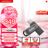 闪迪（SanDisk）256GB Type-C USB3.2 手机U盘 DDC4深空灰 读速400MB/s 自动备份 双接口优盘 手机平板电脑通用