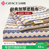 洁丽雅A类抗菌透气吸汗老粗布床单单件床上用品  向往条致-兰 230*240cm