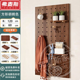 优依福洞洞板置物架实木可定制免打孔层架墙面装饰收纳架玄关多功能隔板 120*60长方形胡桃色 【含配件】