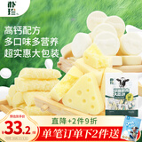 朴珍高钙奶贝奶片奶酥芝士奶酪疙瘩500g内蒙休闲儿童解馋甄选零食礼包