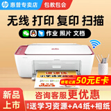 惠普 2829/2332彩色无线打印机学生家用办公喷墨打印复印扫描多功能一体机 微信打印 小型照片A4纸 2829【新上市】手机电脑无线连接+打印复印扫描 官方标配（标配墨盒不可加墨，套餐可加墨）