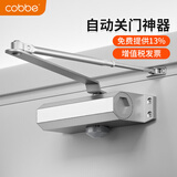 卡贝闭门器液压缓冲自动关门神器防火门消防门木门闭合器 可定位大号