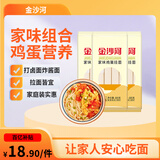金沙河家味鸡蛋挂面组合装 800g*3打卤面炸酱面拉面 热门商品