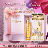 娇兰（Guerlain）帝皇蜂姿复原蜜精华75ml紧致修护抗皱护肤礼盒生日新年情人节礼物