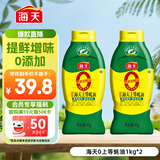 海天0上等蚝油1kg*2