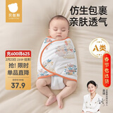 贝肽斯婴儿防惊跳睡袋包巾春秋双层新生儿襁褓包被宝宝睡觉神器 福兔M