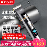 雷瓦（RIWA）剃头理发器电推子全身水洗专业成人理发神器自理发器电推剪理发店理发推子家用理发器套装RE-6501