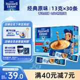 麦斯威尔（Maxwell House）经典原味速溶咖啡粉13g*30条 三合一冲饮 0反式脂肪酸 固体饮料