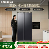 三星（SAMSUNG）AI神5系焕新款 655L对开门冰箱 爆款新品 超大容量变频风冷无霜 黑 RS70F65P1FSC 国家补贴