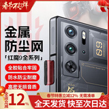 兴麟 红魔9pro手机红魔9spro+散热风道口防尘网高密开孔全胶贴合金属贴片防水听筒防尘防刮贴膜片 黑色金属防尘贴【上下听筒，散热通风口防尘】4套 红魔9pro/9pro+/9spro+