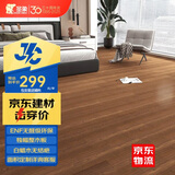 圣象实木复合地板ENF无醛级白蜡木环保地暖适用康逸抗菌仿古木质地板