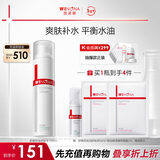 薇诺娜舒缓控油爽肤水120ml平衡水油补水保湿护肤品情人节