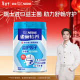 雀巢（Nestle）【侯明昊推荐】怡养益护因子中老年奶粉高钙850g富硒成人奶粉送礼