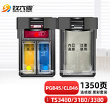 玖六零PG845 CL846墨盒适用佳能MG3080 TS3480 TS3180墨盒TS3380 MG2580s 2400 TS308 iP2880s连供打印机墨盒套装