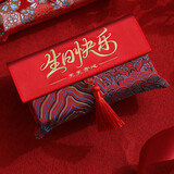 嘉然恒生日快乐红包大号万元创意仪式感布艺刺绣成人礼十八岁礼物红包袋