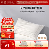 水星家纺枕头蚕丝枕A类抗菌护颈枕头芯家用单只深度睡眠蚕丝软枕48cm*74cm