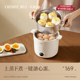 OIDIRE（偶点）辅食料理机 儿童婴儿辅食机 蒸煮蛋多功能家用小型早餐机 ODI-ZDQ26【蒸笼款】