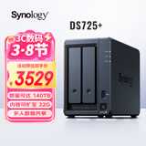 群晖（Synology）DS725+ 双核心 2盘位 NAS网络存储服务器 团队私有云 文件存储共享 数据管理 文件备份