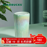 星巴克（Starbucks）杯子咖啡杯水波款仙雾绿双层带盖陶瓷杯355ml水杯男女士送礼礼物