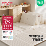 贝博氏babybox爬爬垫婴儿宝宝爬行垫抗菌XPE加厚可折叠地垫180*150*2cm