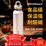 REVOMAX保温杯女士高颜值2025新款直饮杯316不锈钢水杯子【可碳酸/动感白