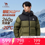 骆驼火山羽绒服2.0男高绒量保暖外套女可拆卸帽户外防风面包羽绒服 深榄绿/暗夜黑 男女同款,7130B XL