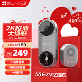 萤石CP3智能门铃lite版灰色 300万超清像素摄像头监控 AI人脸识别 猫眼门铃 内置5000mAh锂电池