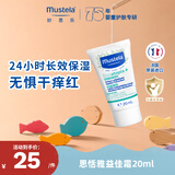 妙思乐思恬雅益佳霜20ml