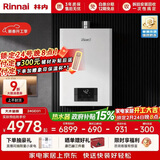 林内（Rinnai）【鲸吨吨白鲸】24升大升数燃气热水 全新升级CPU ECO节能热水器 24GD31 上门安装（JSQ47-GD31）