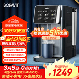 BORAVIT【国家补15%】家用净水器净饮一体机 RO反渗透净饮机 即热饮水机 台式直饮机过滤机免安装富锶矿化 【富锶矿化】新款M11