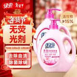 绿伞内衣洗衣液4斤 除菌除螨祛味内衣净去血渍内衣裤专用洗涤剂