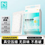 诺兰森迪一次性床品四件套旅行床单被套罩枕套加厚酒店隔脏床上用品双人款