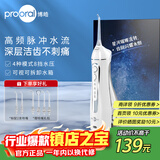 博皓（prooral）电动冲牙器洗牙器冲洗器牙齿清洁器水牙线洁牙器牙结石牙套牙齿冲洗器牙缝正畸喷嘴家用便携式5025 晶莹透 |店长推荐