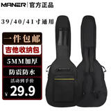 曼尔乐器吉他包40寸41寸民谣吉他琴包 木吉他加厚防水防震吉他包吉他背包