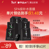 膜法世家水嫩亮肤黑面膜60片 玻尿酸补水保湿嫩肤（已含附件）