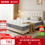 全友家居 进口天然乳胶床垫1.0x2米单人学生偏硬独立袋装弹簧床垫子
