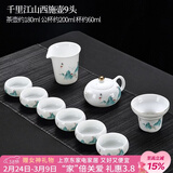 唐丰 整套茶具自动轻薄玲珑青花镂空功夫茶具陶瓷套装茶壶茶海茶杯 千里江山西施壶9头