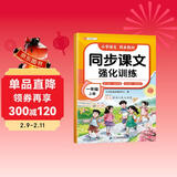 新版斗半匠小学语文同步课文强化训练一年级上册课外阅读理解专项强化训练一课一练同步教材随堂练习