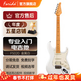 法丽达（Farida）电吉他F5020 F2020初学者入门单摇单单双电吉他 39英寸金属白F5020 MWH 单单双